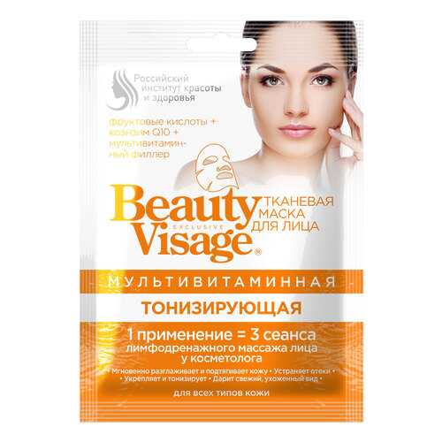 Маска для лица Фитокосметик Beauty Visage Мультивитаминная Тонизирующая 25 мл в Магнит Косметик