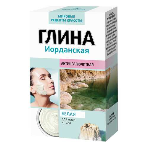 Маска для лица Фитокосметик Глина белая иорданская 100 г в Магнит Косметик