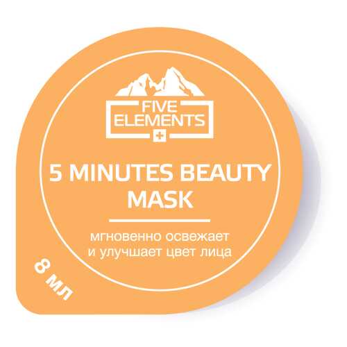 Маска для лица Five Elements 5 Minutes Beauty Mask в Магнит Косметик