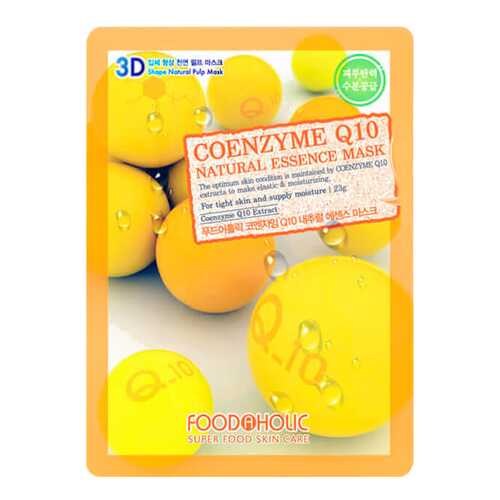 Маска для лица FoodaHolic Coenzyme Q10 Natural Essence 3D Mask 23 г в Магнит Косметик