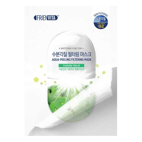 Маска для лица Frienvita Aqua-Peeling Filtering Mask 25 мл в Магнит Косметик