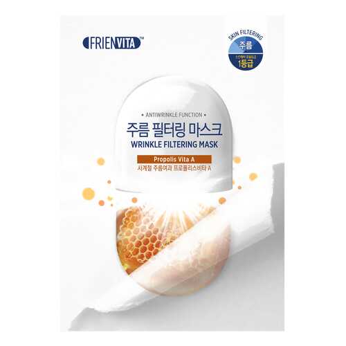 Маска для лица Frienvita Wrinkle Filtering Mask 25 г в Магнит Косметик
