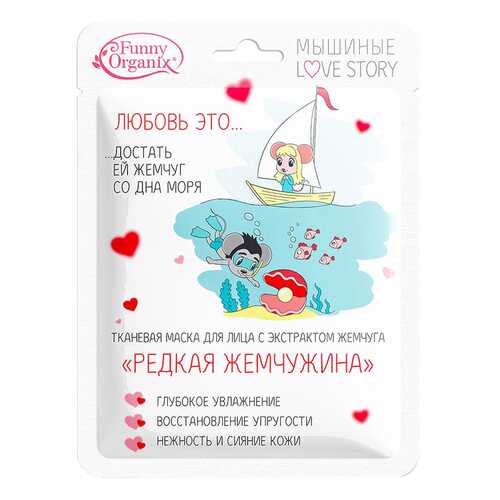 Маска для лица Funny Organix Редкая жемчужина 25 г в Магнит Косметик