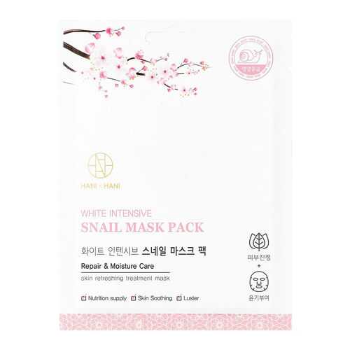 Маска для лица HANIxHANI White Intensive Snail Mask Pack 25 мл в Магнит Косметик