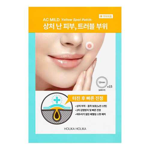 Маска для лица Holika Holika AC Mild Yellow Spot Patch 15 шт в Магнит Косметик