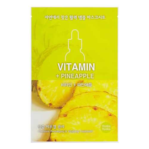 Маска для лица Holika Holika Vitamin Ampoule essence Mask Sheet 25 мл в Магнит Косметик