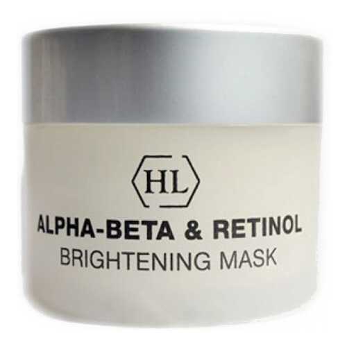 Маска для лица Holy Land Brightening Mask 50 мл в Магнит Косметик