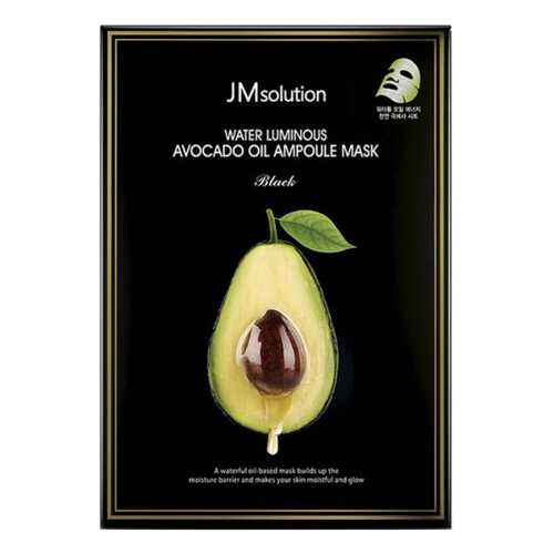 Маска для лица JMSolution Water Luminous Avocado Oil Ampoule Mask Black 35 мл в Магнит Косметик