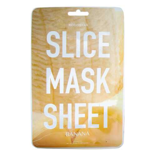 Маска для лица Kocostar Slice Mask Sheet - Banana 20 г в Магнит Косметик