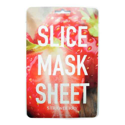 Маска для лица Kocostar Slice Mask Sheet - Strawberry 20 г в Магнит Косметик