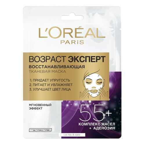 Маска для лица L'Oreal Paris Возраст эксперт 55+ в Магнит Косметик