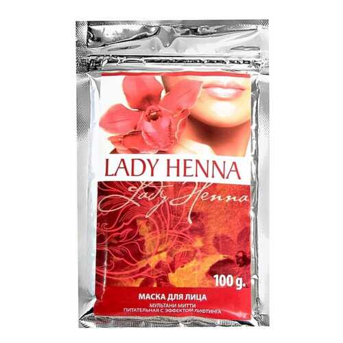 Маска для лица Lady Henna Мультани Митти 100 г в Магнит Косметик