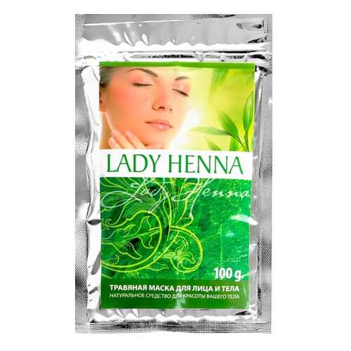 Маска для лица Lady Henna Травяная маска для лица и тела 100 г в Магнит Косметик