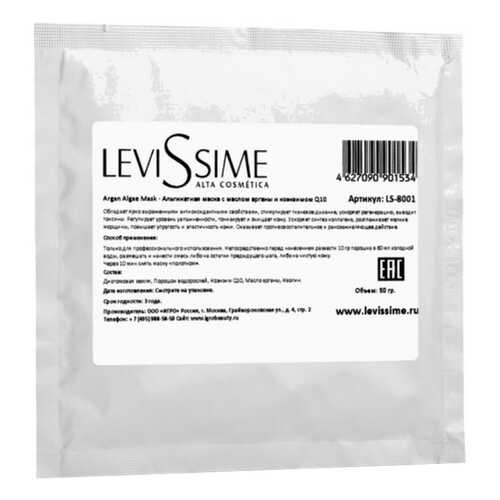 Маска для лица LeviSsime альгинатная с маслом арганы и коэнзимом Q10, 30 г в Магнит Косметик