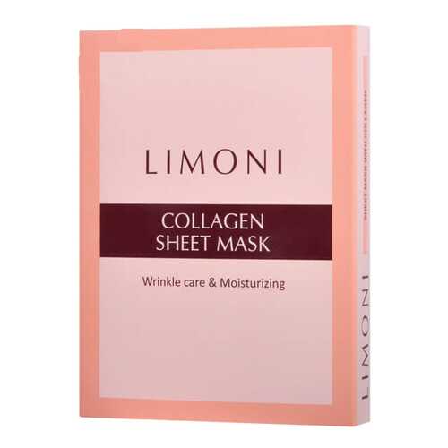 Маска для лица Limoni Collagen Sheet Masks 6x20 г в Магнит Косметик