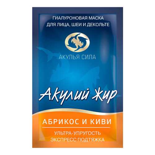 Маска для лица Лучикс Акулий жир Абрикос и Киви 10 мл в Магнит Косметик