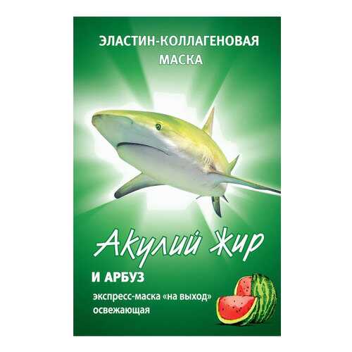 Маска для лица ЛУЧиКС Акулий жир-Арбуз 10 мл в Магнит Косметик