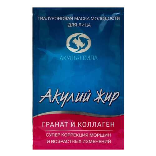 Маска для лица Лучикс Акулий жир Гранат и Коллаген 10 мл в Магнит Косметик