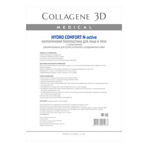 Маска для лица Medical Collagene 3D Hydro Comfort N-Active А4 1 шт в Магнит Косметик