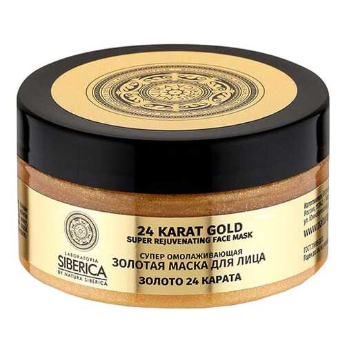 Маска для лица Natura Siberica Laboratoria 100 мл в Магнит Косметик