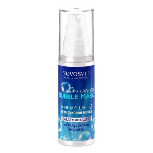 Маска для лица Novosvit Oxygen Bubble Mask С гиалуроновой кислотой 40 мл в Магнит Косметик