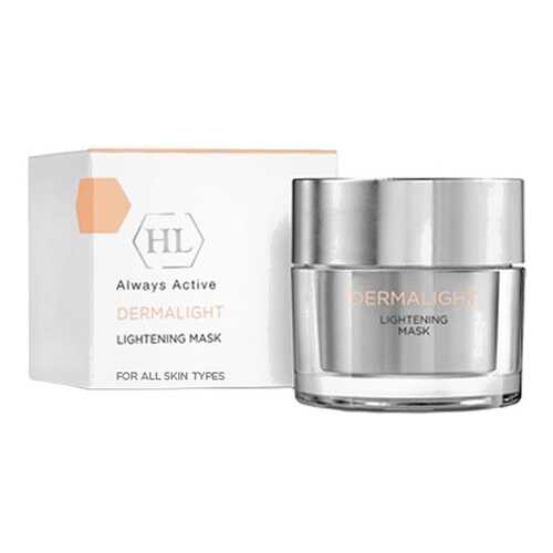 Маска для лица осветляющая Holy Land Dermalight Lightening Mask, 50 мл в Магнит Косметик