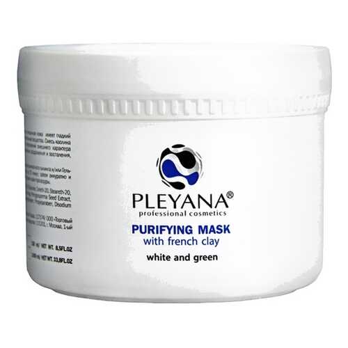 Маска для лица PLEYANA Purifying Mask with French Clay 250 мл в Магнит Косметик