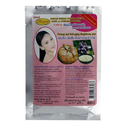 Маска для лица Rasyan Coconut Powder 20 г в Магнит Косметик