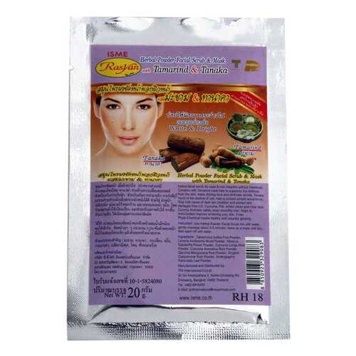 Маска для лица RasYan Tamarind & Tanaka 20 г в Магнит Косметик