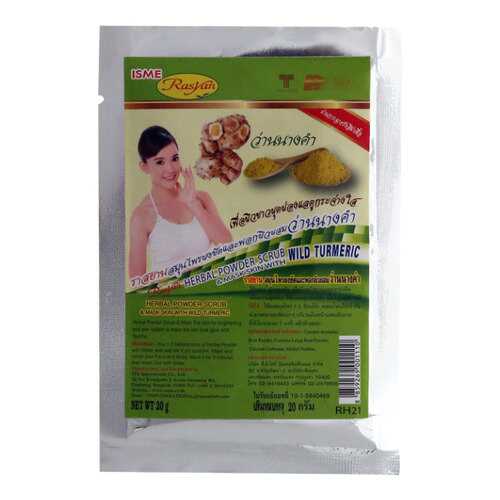Маска для лица RasYan Wild Turmeric 20 гр в Магнит Косметик