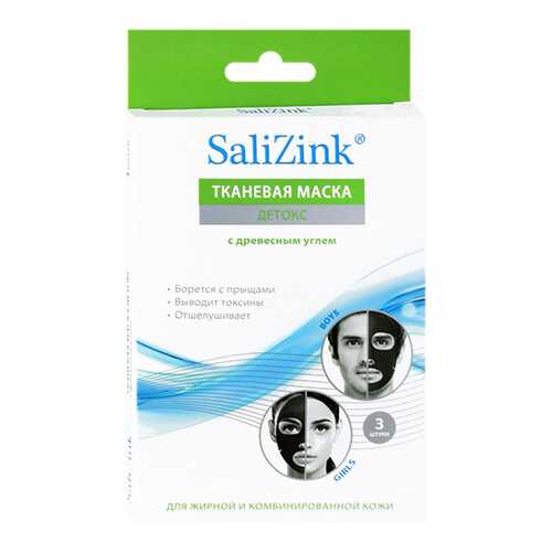 Маска для лица Salizink Детокс в Магнит Косметик