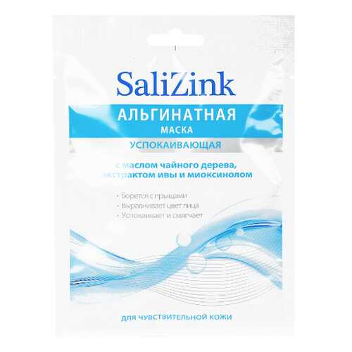 Маска для лица Salizink Успокаивающая 25 г в Магнит Косметик