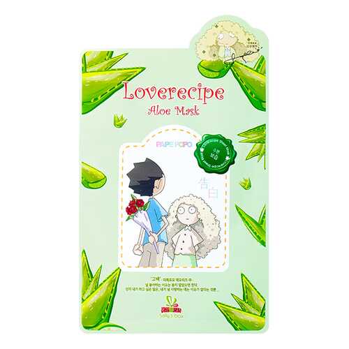 Маска для лица Sally's Box Loverecipe Aloe Mask 20 мл в Магнит Косметик