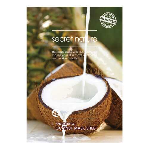 Маска для лица Secret Nature Nourishing Coconut 25 мл в Магнит Косметик
