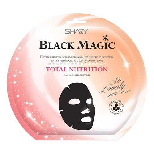 Маска для лица Shary Black magic, Total Nutrition питательная, 20 г в Магнит Косметик