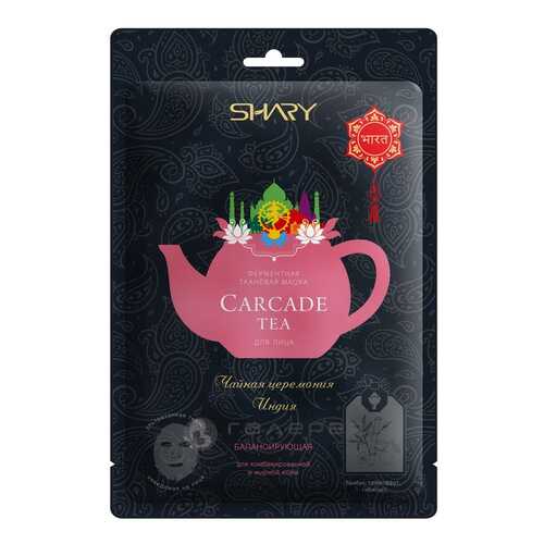 Маска для лица Shary Carcade Tea 25 г в Магнит Косметик