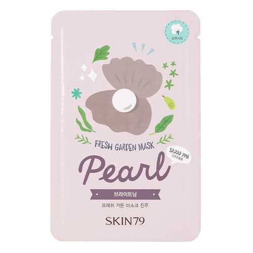 Маска для лица SKIN79 Fresh Garden Mask Pearl 23 г в Магнит Косметик
