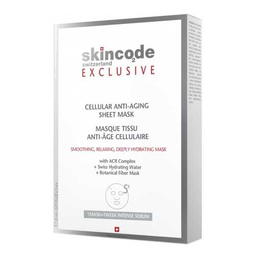 Маска для лица Skincode Exclusive 5 шт в Магнит Косметик