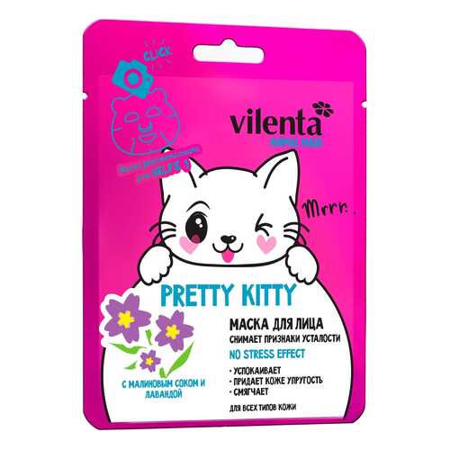 Маска для лица VILENTA ANIMAL MASK PRETTY KITTY с Малиновым соком и Лавандой, 28 г в Магнит Косметик