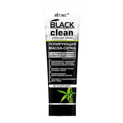 Маска для лица Витэкс Black Clean Полирующая 75 мл в Магнит Косметик