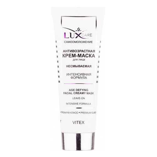 Маска для лица Витекс LUX CARE Самоомоложение 75 мл в Магнит Косметик