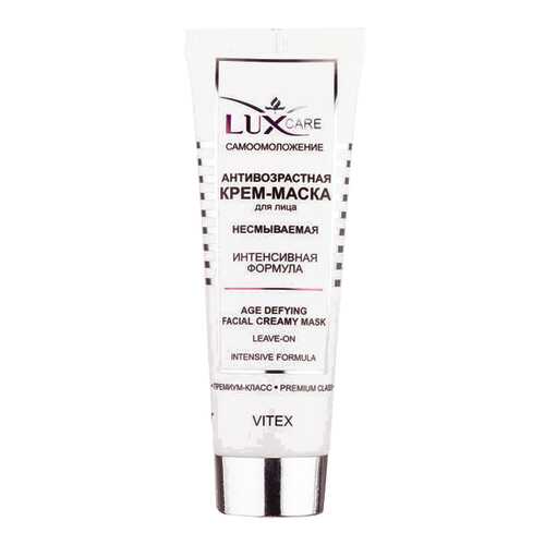 Маска для лица Витэкс LuxCare 75 мл в Магнит Косметик
