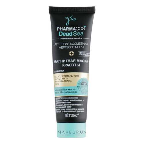 Маска для лица Витэкс Pharmacos Dead Sea Маска красоты 50 г в Магнит Косметик