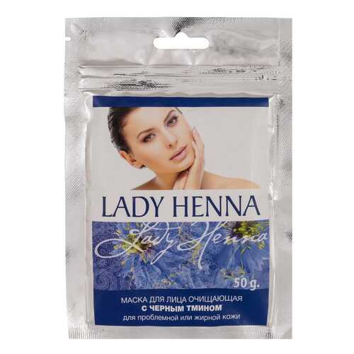 Маска Lady Henna с черным тмином для лица 50 г в Магнит Косметик