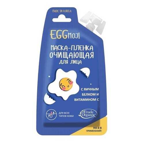 Маска-пленка для лица Etude Organix EGGmoji очищающая в Магнит Косметик