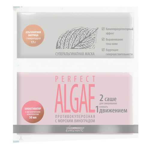 Маска PREMIUM Perfect Algae 17 гр + 50 мл Home Work в Магнит Косметик