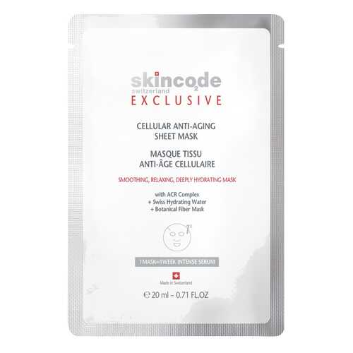 Маска Skincode Exclusive Клеточная антивозрастная 20 мл (1 саше) в Магнит Косметик