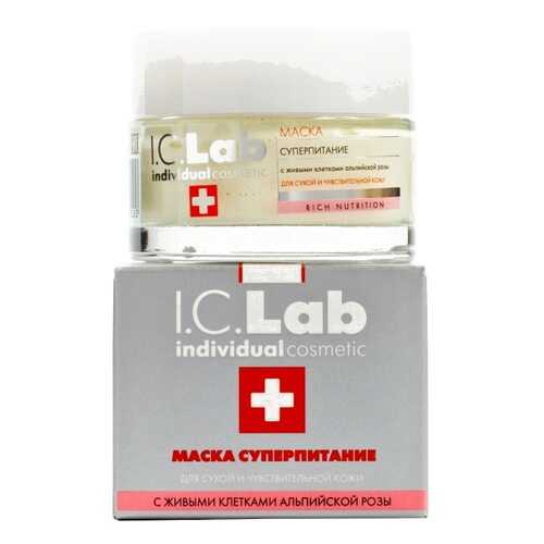 Маска суперпитание I.C.Lab Individual cosmetic в Магнит Косметик