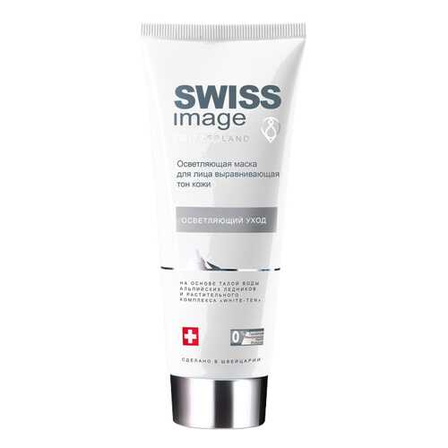 Маска Swiss Image Осветляющий уход, 75 мл в Магнит Косметик