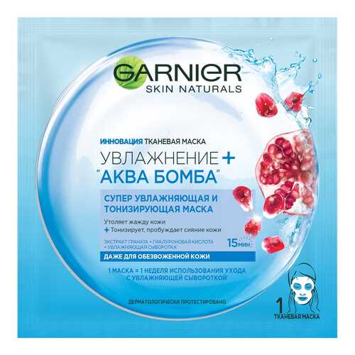 Маска тканевая GARNIER Аква Бомба даже для обезвоженной кожи в Магнит Косметик